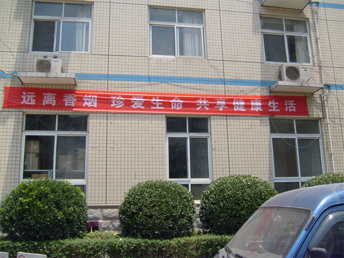 我院積極開(kāi)展無(wú)煙日宣傳活動(dòng)