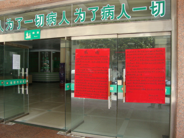 一封來(lái)自骨科病區(qū)的感謝信