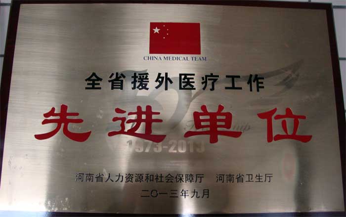我院榮獲“2013年度全市衛(wèi)生工作先進(jìn)單位”稱號(hào)