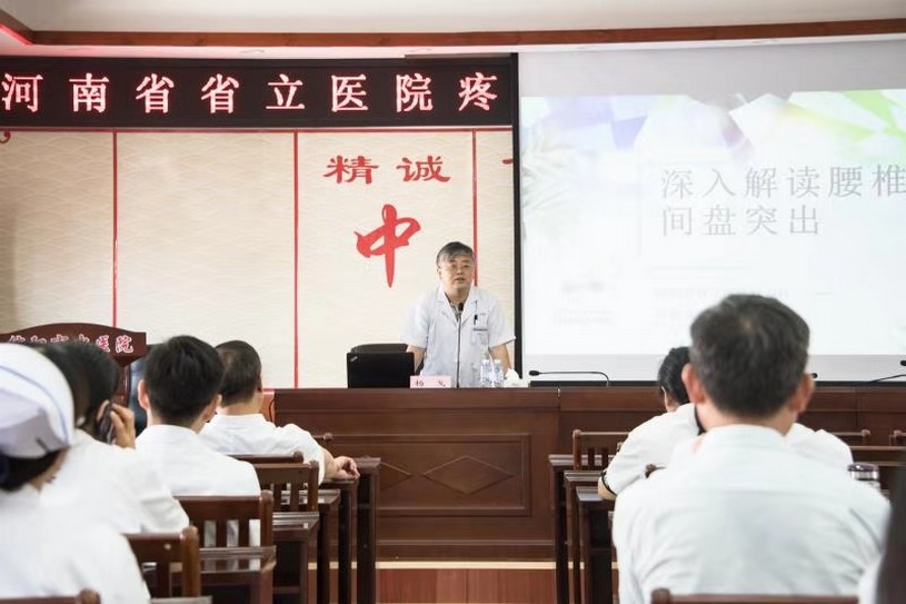 河南省省立醫(yī)院針刀科主任楊戈教授蒞臨我院開展小針刀療法教學(xué)講座及會(huì)診活動(dòng)