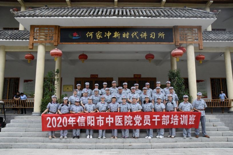 弘揚大別山精神 開展紅色主題教育——市中醫(yī)院舉辦2020年黨員干部培訓班