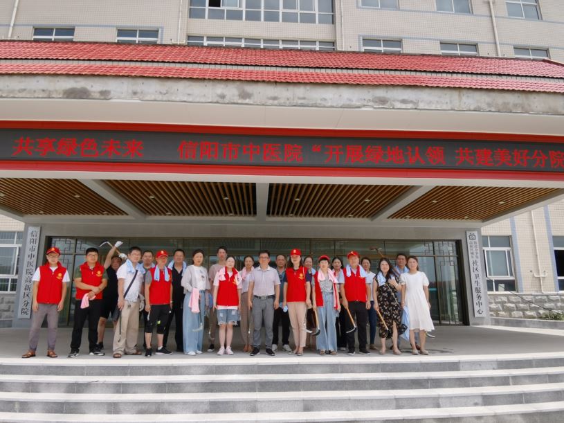 踐行綠色文明理念 齊心共建美好分院——市中醫(yī)院組織開展分院綠地認養(yǎng)活動