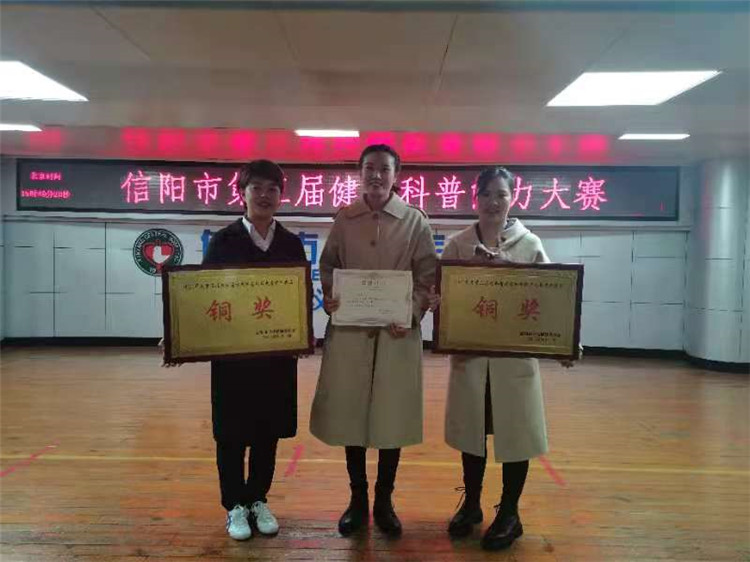 信陽市中醫(yī)院在信陽市第三屆健康科普能力大賽中榮獲佳績