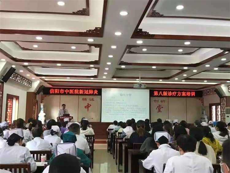 信陽市中醫(yī)院開展秋冬季新冠肺炎防控相關(guān)培訓