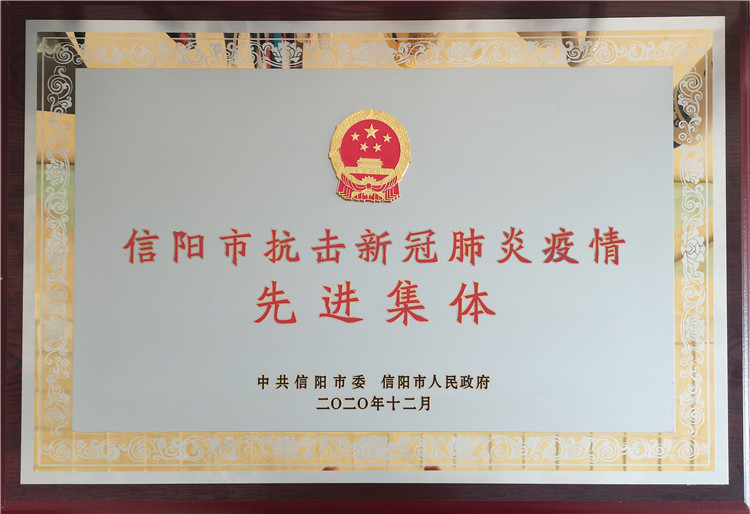 信陽市中醫(yī)院 6人2集體，榮獲省市級表彰!