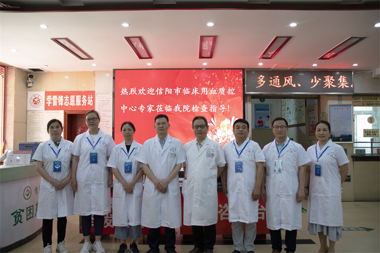 生命之托，質(zhì)量為本｜信陽市護理質(zhì)控中心、臨床用血質(zhì)控中心專家組蒞臨我院檢查指導(dǎo)