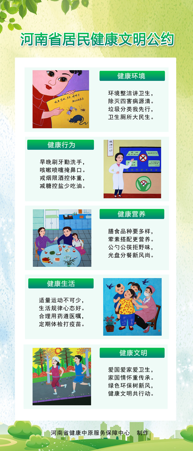 河南發(fā)布，事關(guān)每個(gè)人的責(zé)任