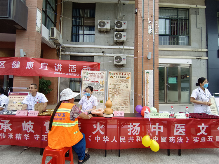 宣傳中醫(yī)藥文化，展現(xiàn)中醫(yī)藥特色 信陽(yáng)市中醫(yī)院開(kāi)展《中醫(yī)藥法》實(shí)施五周年宣傳及義診活動(dòng)