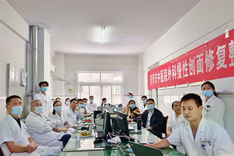 信陽(yáng)市中醫(yī)院外科成功舉辦慢性創(chuàng)面修復(fù)整形專題沙龍