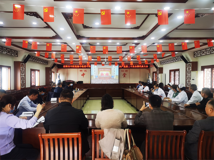 踔厲奮發(fā) 信陽(yáng)市中醫(yī)院掀起學(xué)習(xí)黨的二十大精神熱潮