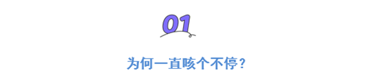 轉(zhuǎn)陰后還一直咳嗽，會(huì)變成肺炎嗎？