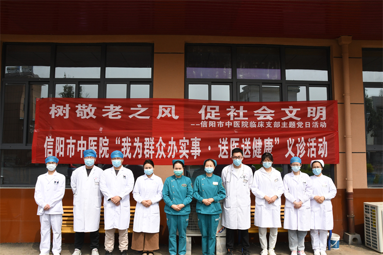 我為群眾辦實事·關愛老人送健康|信陽市中醫(yī)院走進五星敬老院開展健康義診活動