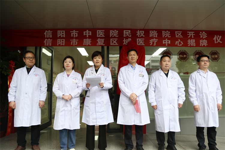 民生工程新陣地，信陽市中醫(yī)院民權(quán)路院區(qū)舉行開診儀式